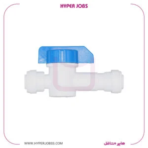 شیر بین راهی دستگاه تصفیه آب