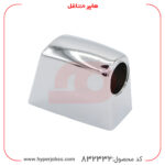 سر دستگیره درب فر اجاق گاز سایز 18 کروم بسته دو عددی