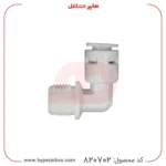 زانو اتصال مستقیم منتاژی بدون مخزن