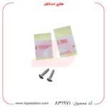 چسب و پیچ برای اتصال نشتی گیر دستگاه تصفیه آب به زمین