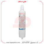 فیلتر یخچال ساید بای ساید ال جی مدل LT600P