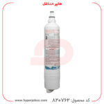 فیلتر یخچال ساید بای ساید ال جی مدل LT600P با درب باز شده