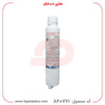 فیلتر یخچال ساید بای ساید الجی مدل LB2700