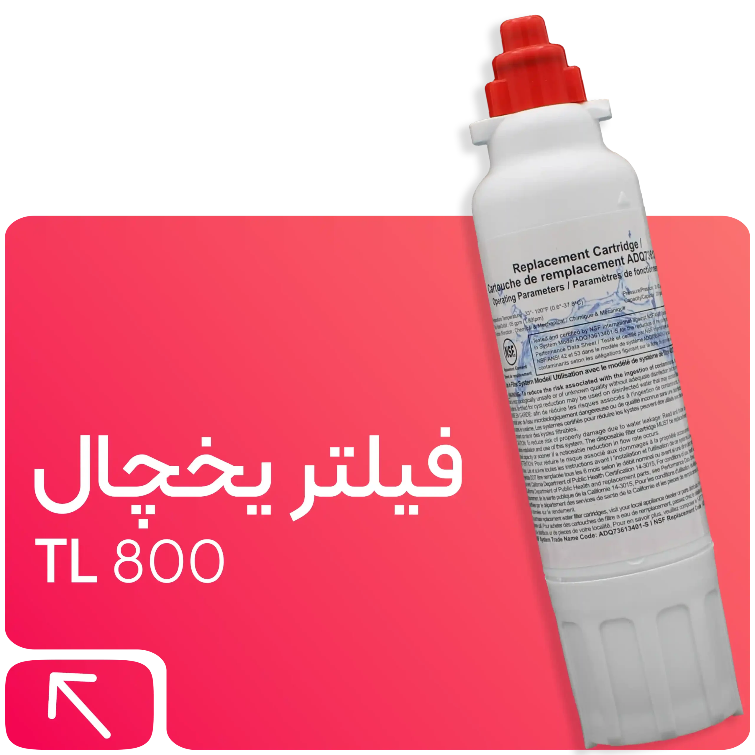 فیلتر یخچال ساید TL 800 ال جی