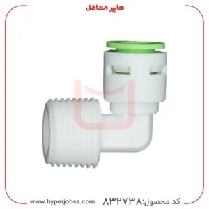 اتصال زانو فیتینگ 10 میلی متر به رزوه 1/2