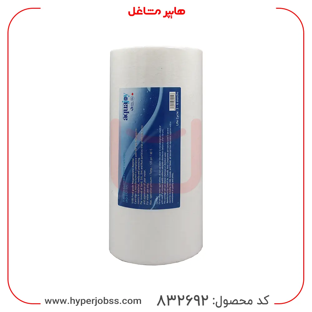 فیلتر الیافی 10 اینچ جامبو آکواجوی