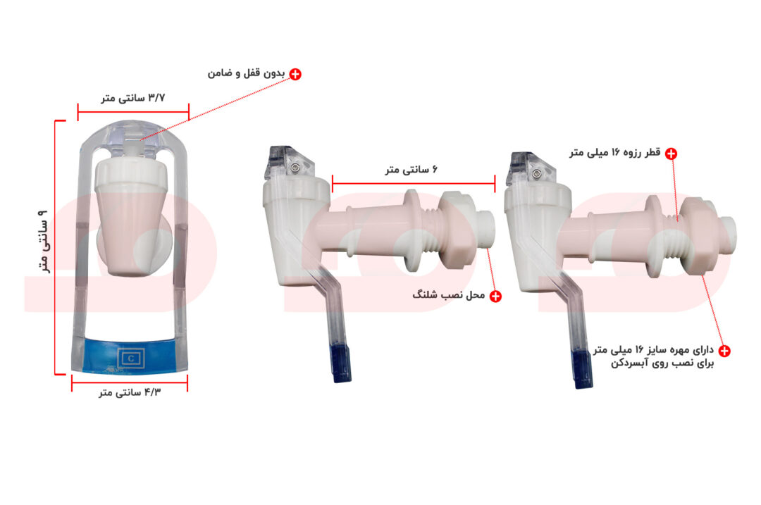 اینفوگرافی شیر آبسردکن رزوه بیرون مدل سرد