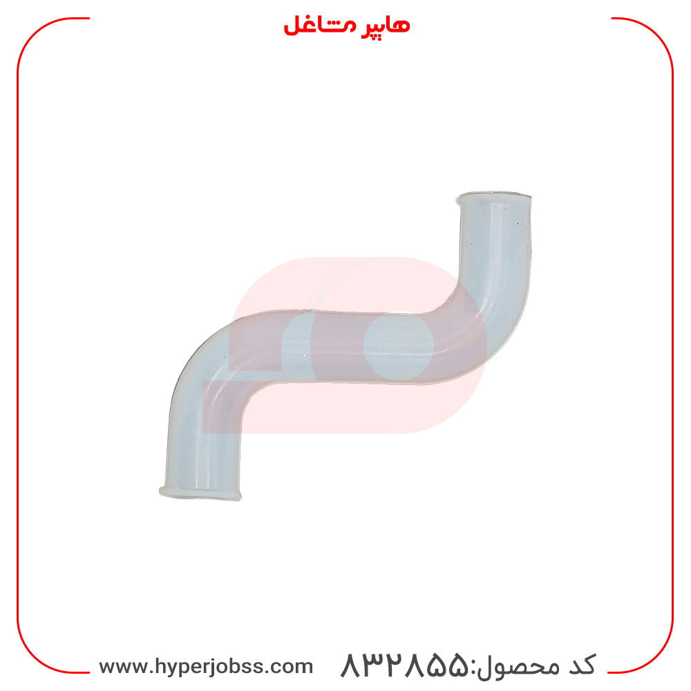 شلنگ رابط آبسردکن مدل خمیده بزرگ