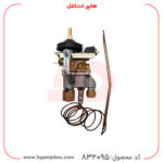 شیر ترموستاتیک دو خروجی اجاق گاز اسنوا