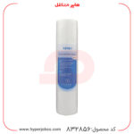 فیلتر تصفیه آب آکواجوی مدل الیافی پنج میکرون LP-E