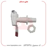 نمای کنار با مهره باز شده شیر آبسردکن رزوه بیرون مدل آبگرم