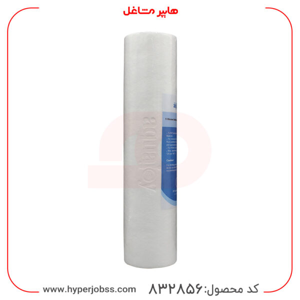 هک آکواجوی اصلی روی بدنه فیلتر تصفیه آب آکواجوی مدل الیافی پنج میکرون LP-E