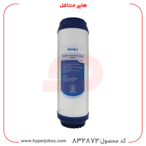 فیلتر کربن پودری تصفیه آب آکواجوی مدل LP-E