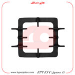 چدن شعله کناری اجاق گاز رومیزی مدل M6