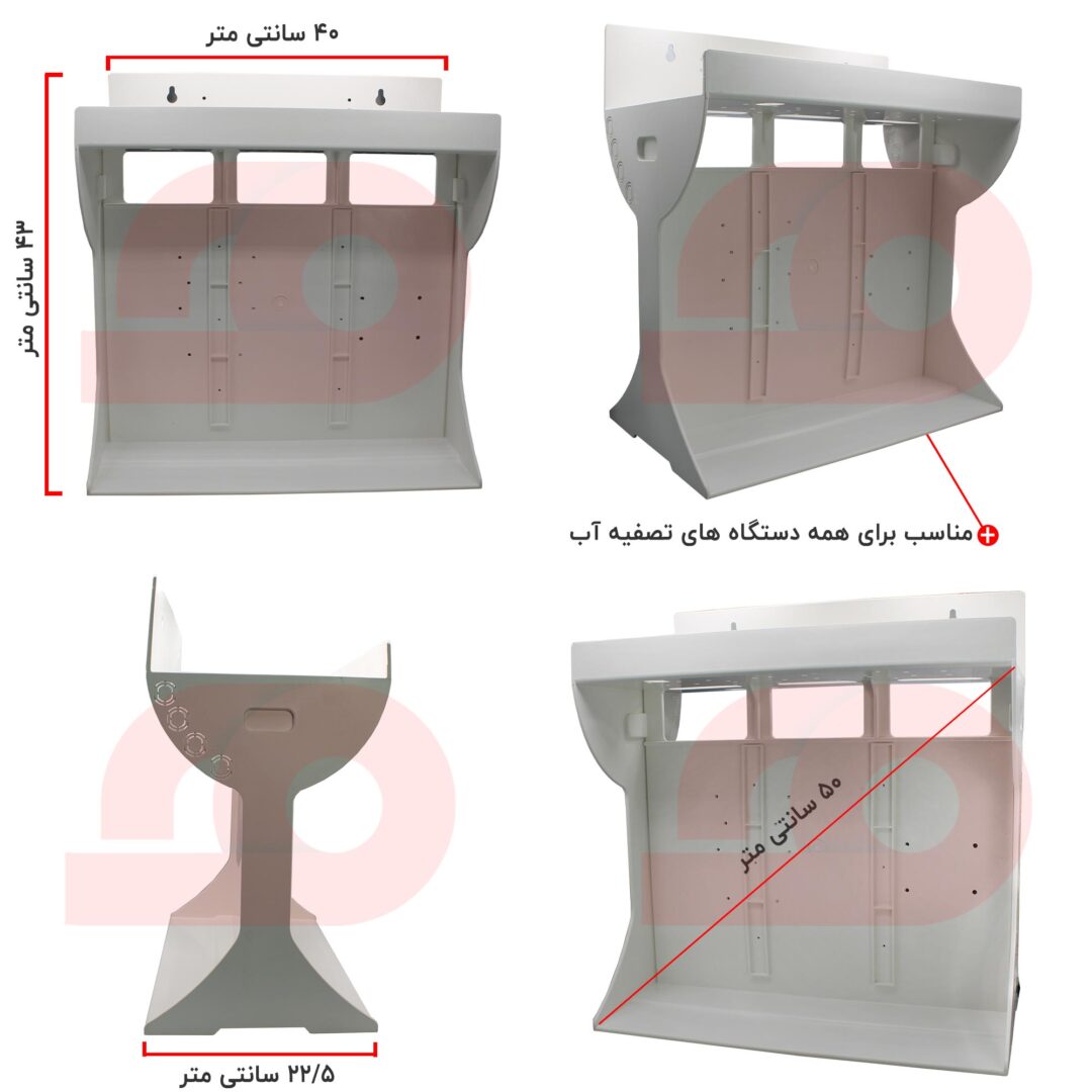 راهنمای ابعاد شاسی پلاستیکی دستگاه تصفیه آب مدل بدون گیج