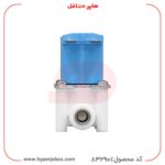 شیر برقی دستگاه تصفیه آب Water Valve از نمای رو به رو