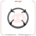 نمای دوم از چدن شعله بزرگ اجاق گاز صفحه ای اخوان مدل G24 HE