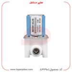 پشت شیر برقی دستگاه تصفیه آب Water Valve